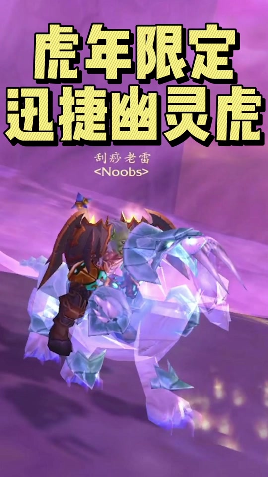 魔兽世界幽灵虎黑市刷新吗_魔兽世界幽灵虎黑市刷新吗怎么刷  第1张