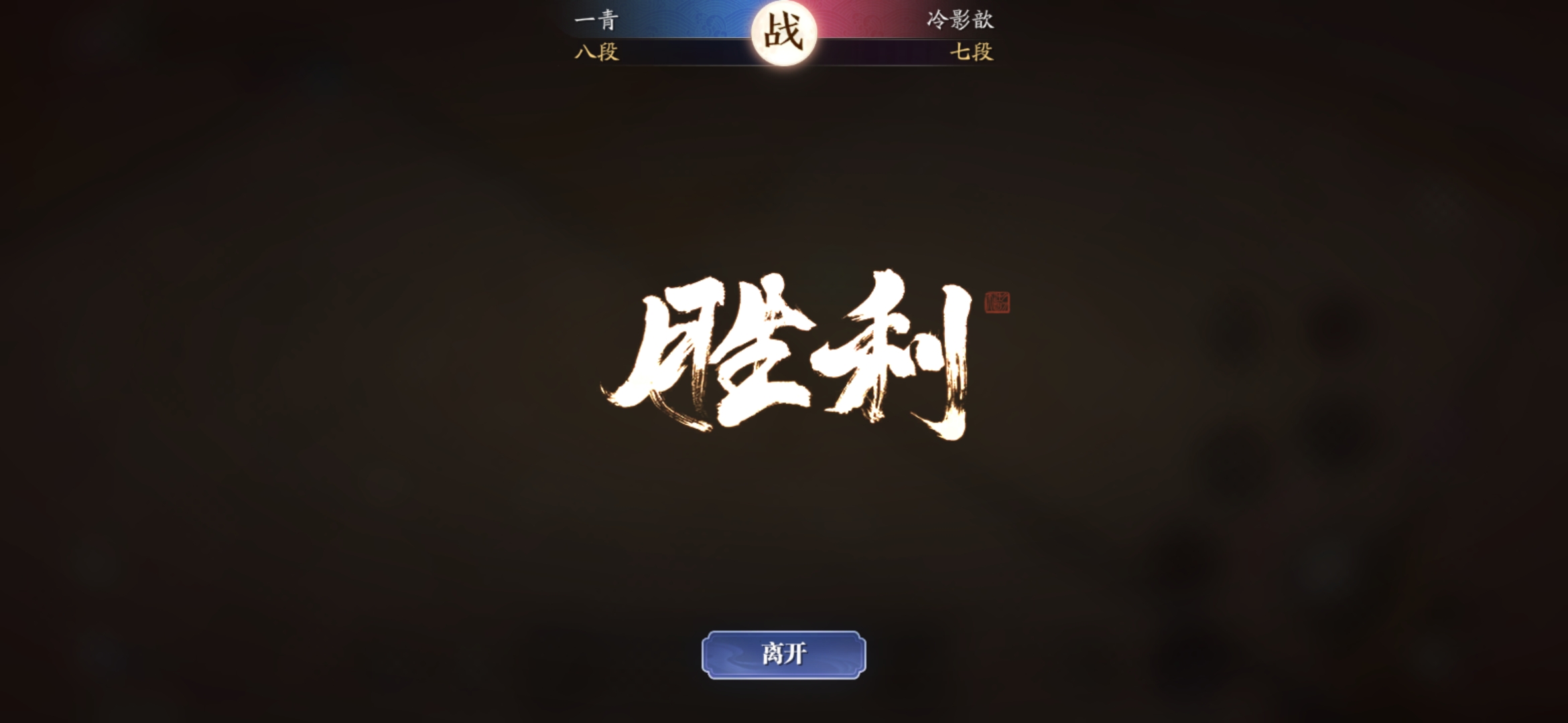天涯明月刀手游横天啸案_天涯明月刀手游横天啸案攻略  第1张