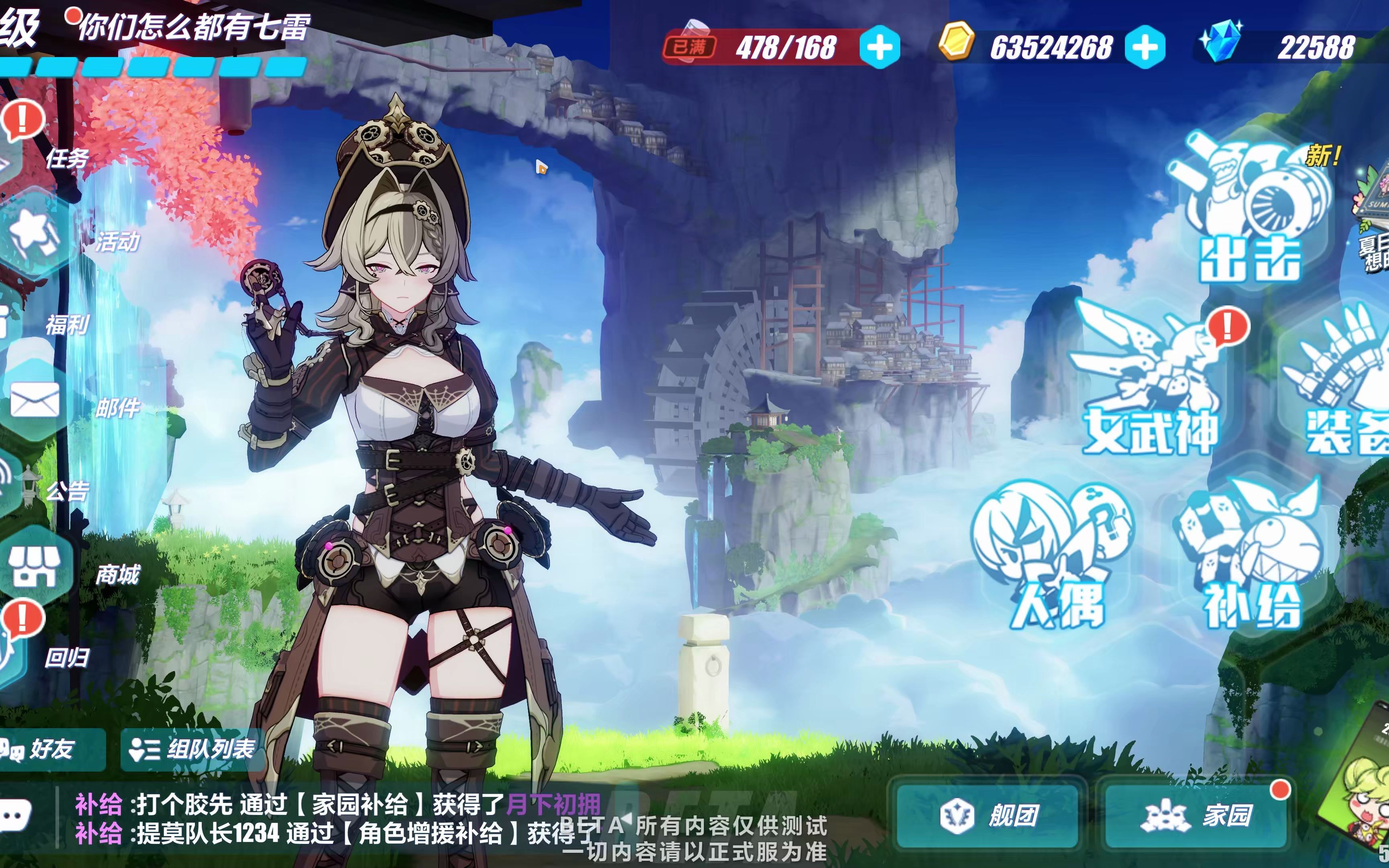 崩坏三测试服(崩坏三测试服怎么进入)  第1张