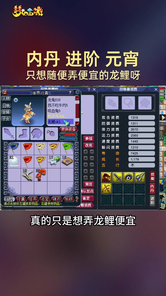 梦幻西游端游69级怎么赚人民币_梦幻西游端游69级怎么赚人民币啊  第1张