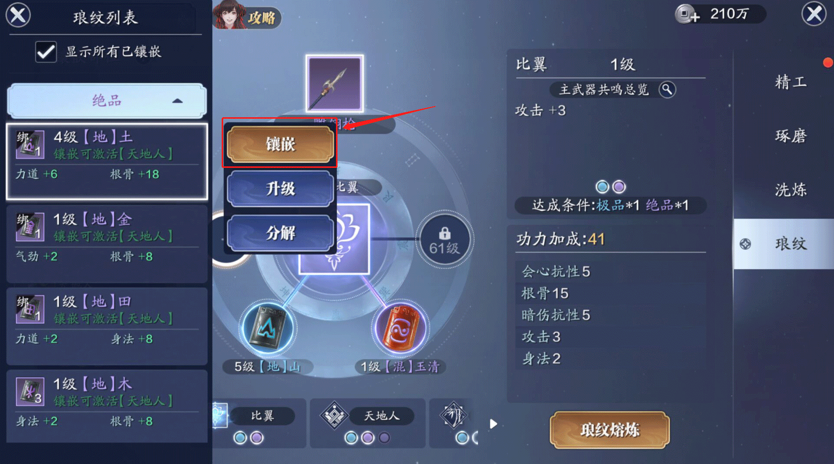天涯明月刀手游真武琅纹搭配，2021天刀手游真武琅纹搭配  第2张