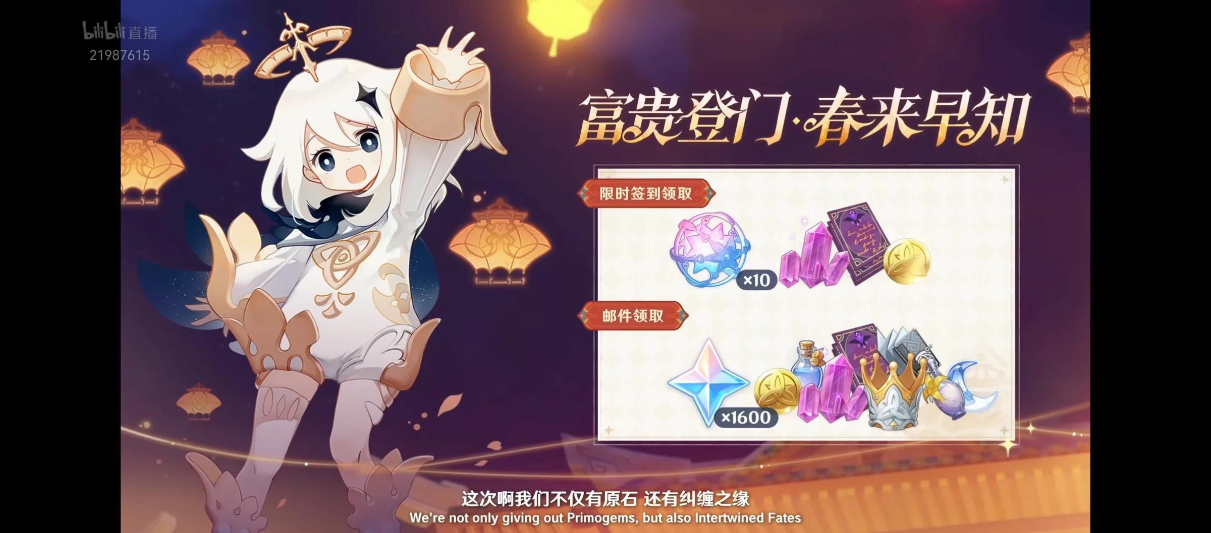 包含原神3.0-3.5复刻角色的词条  第1张