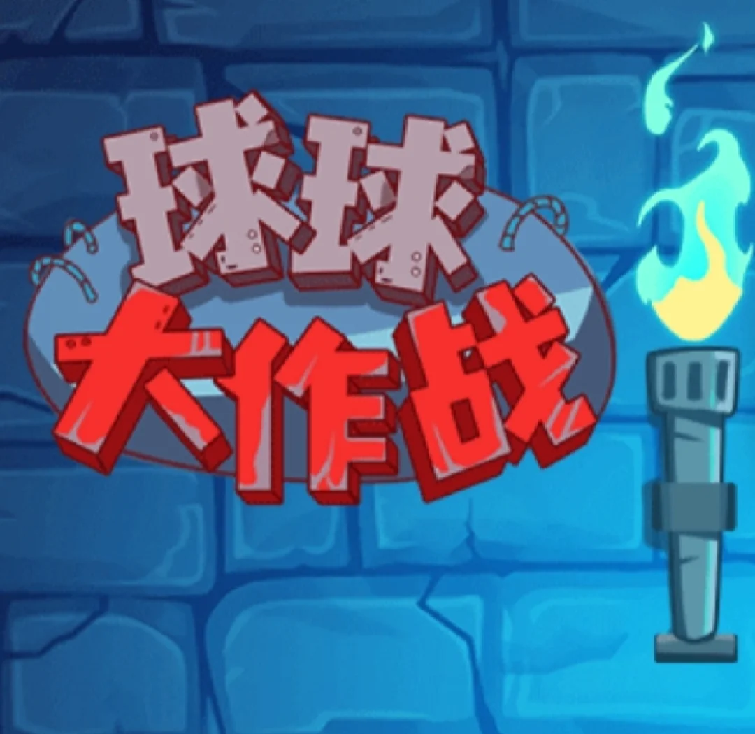 球球大作战名字颜色软件(球球大作战名字颜色视频教程)  第1张