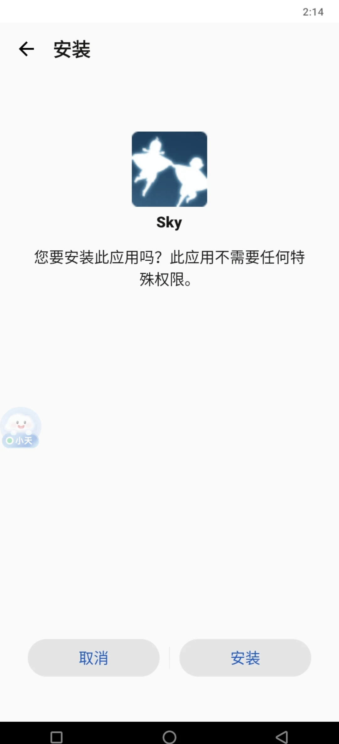 光遇测试服免资格进入ios(光遇测试服免资格进入安卓下载)  第1张