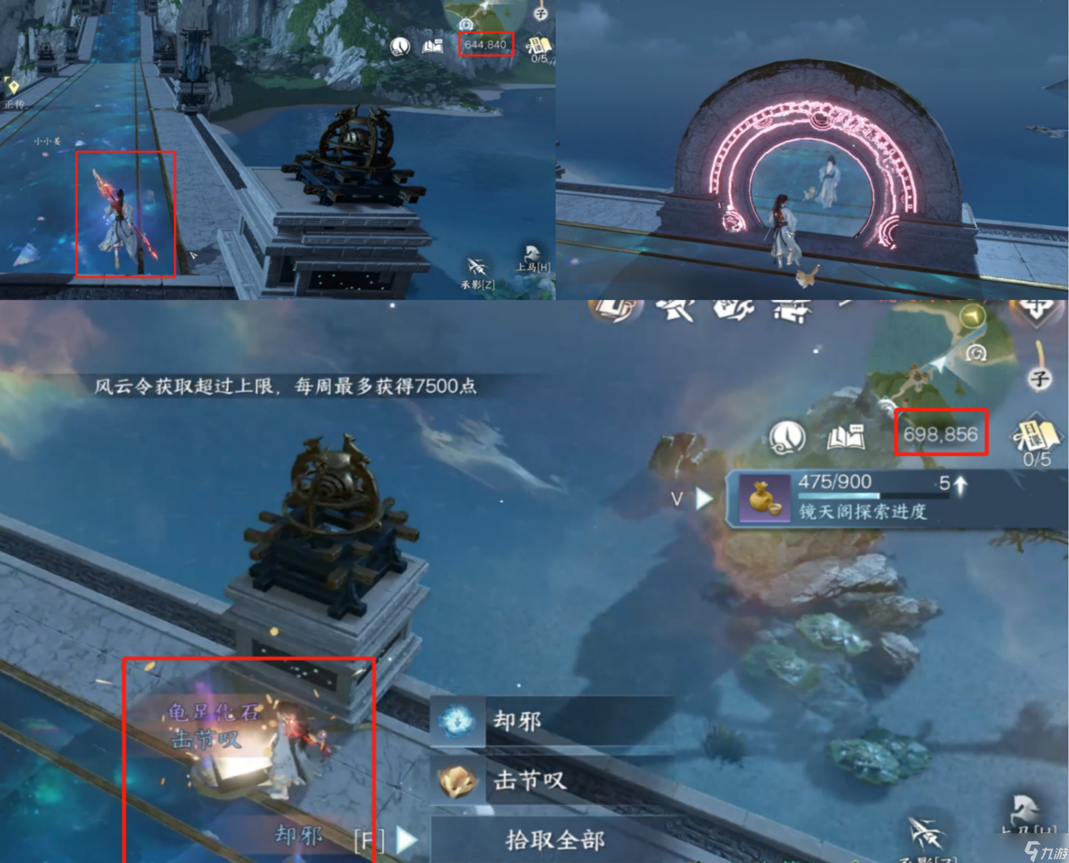 逆水寒武功最高之人在哪_逆水寒武功最高之人在哪里  第1张
