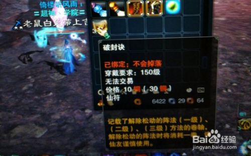 诛仙3押镖怎么做，诛仙3找人带150  第1张
