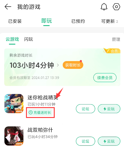 4399游戏盒子免费下载安装的简单介绍  第1张