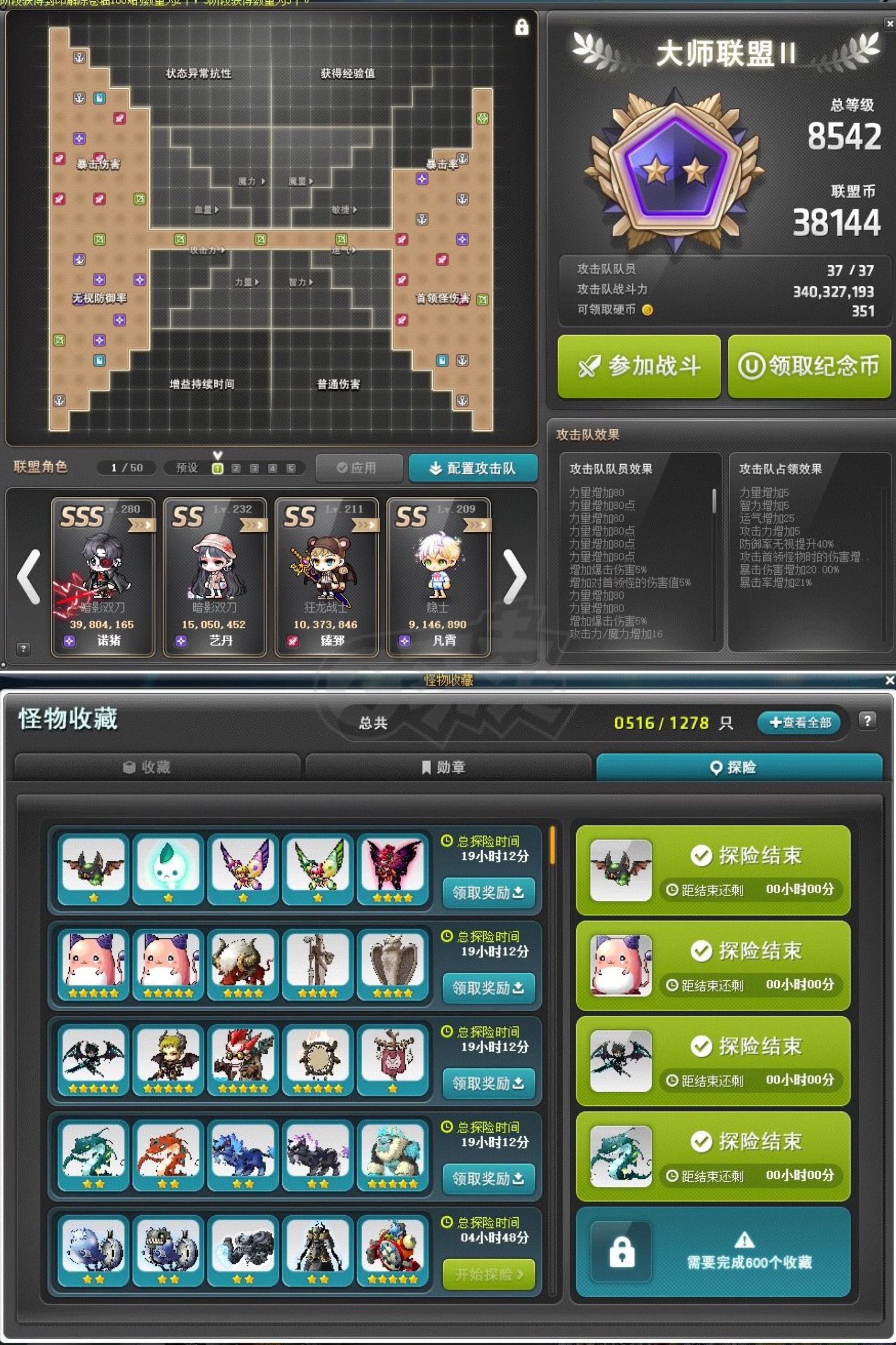 冒险岛079最强职业，冒险岛079最强职业是什么  第1张