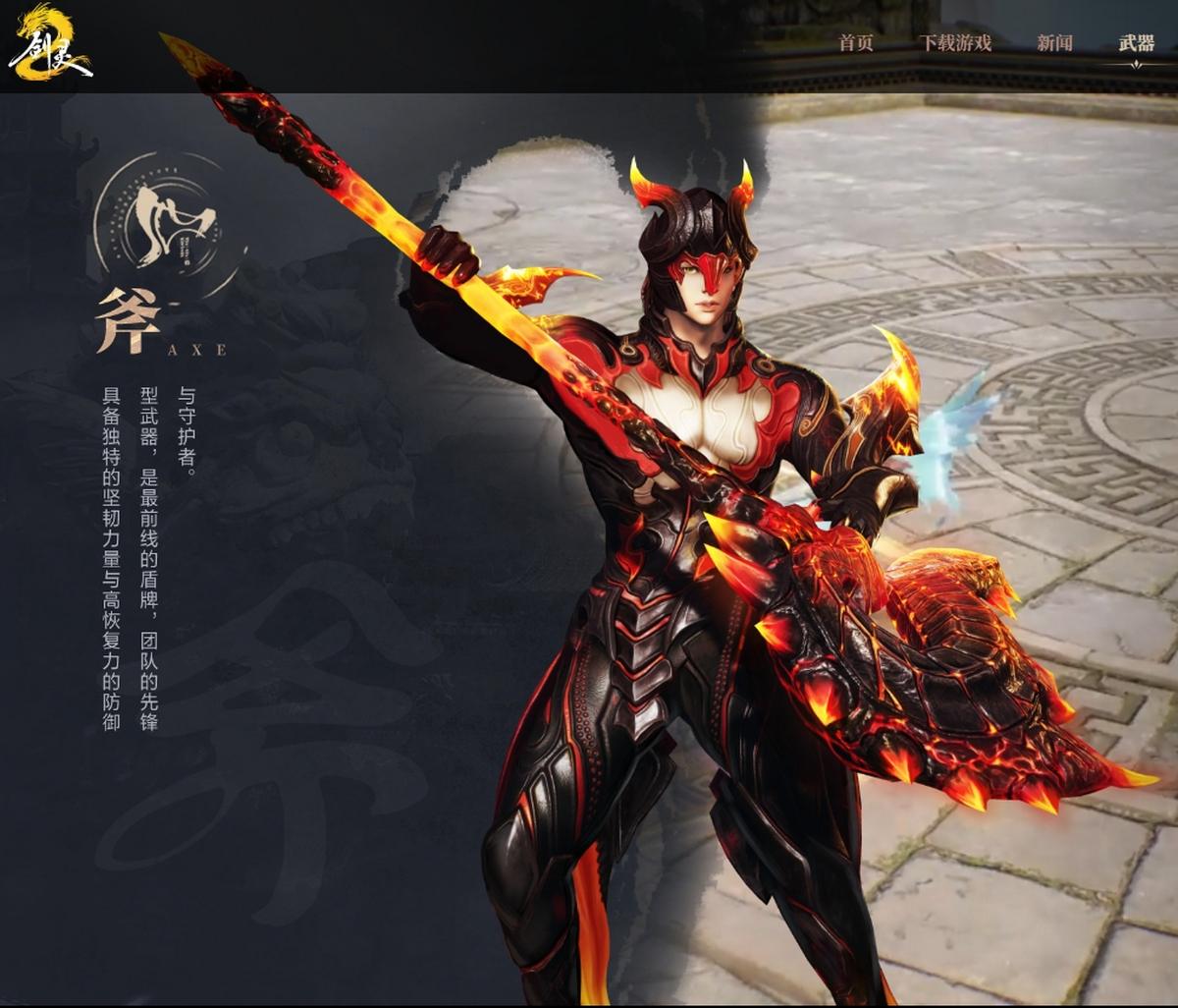 剑灵手游下载ios_剑灵手游版下载ios  第1张