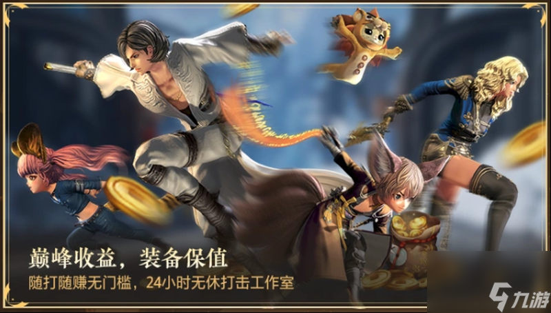 剑灵手游下载ios_剑灵手游版下载ios  第2张