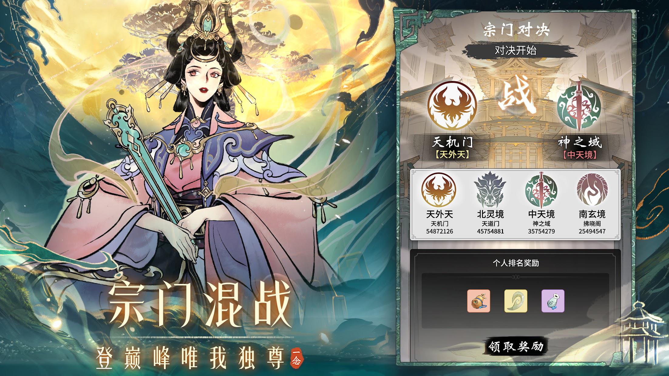 一念逍遥官网开服时间2022，一念逍遥官网开服时间2022年  第2张