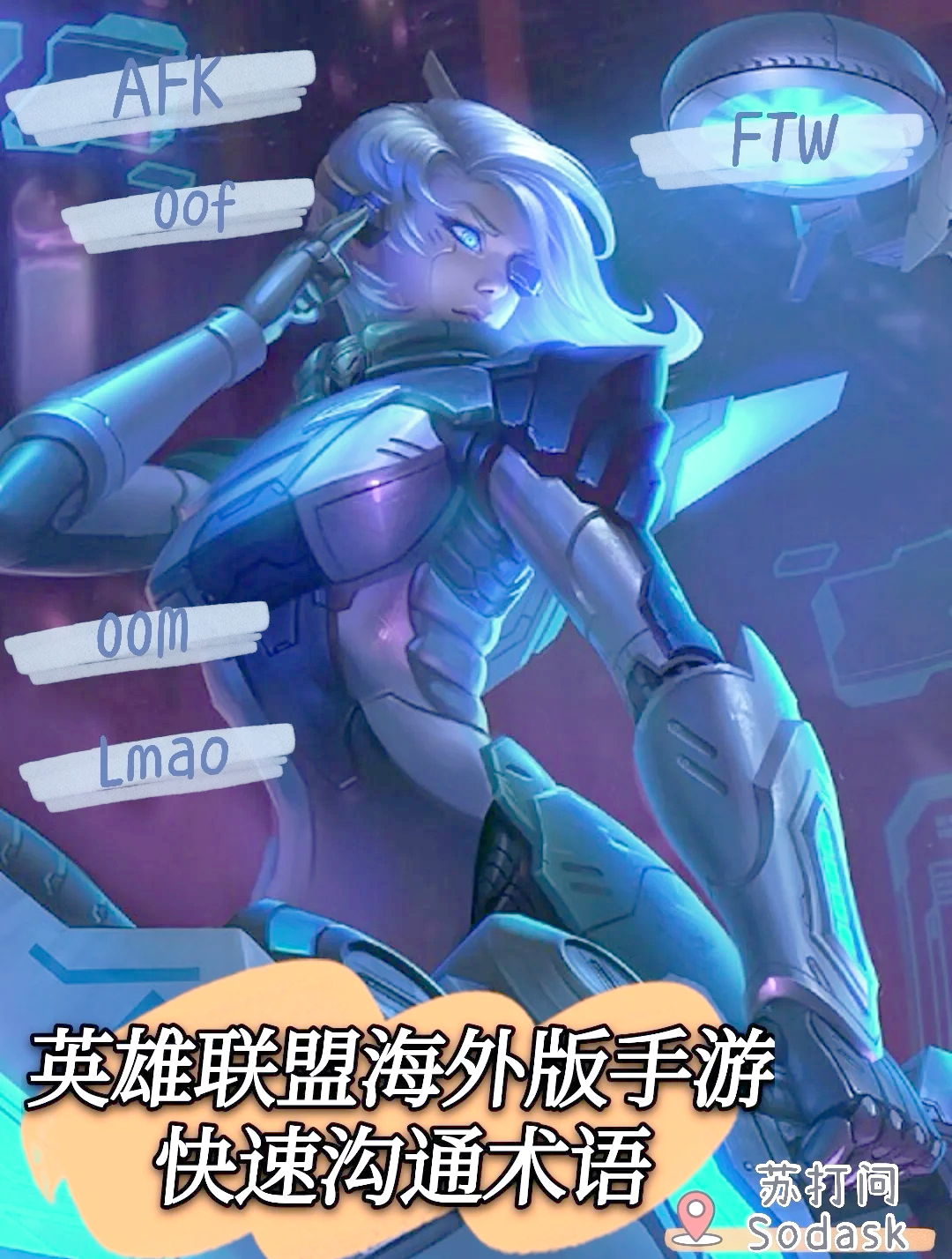 国际版英雄联盟手游_lol英雄联盟手游国际版  第1张