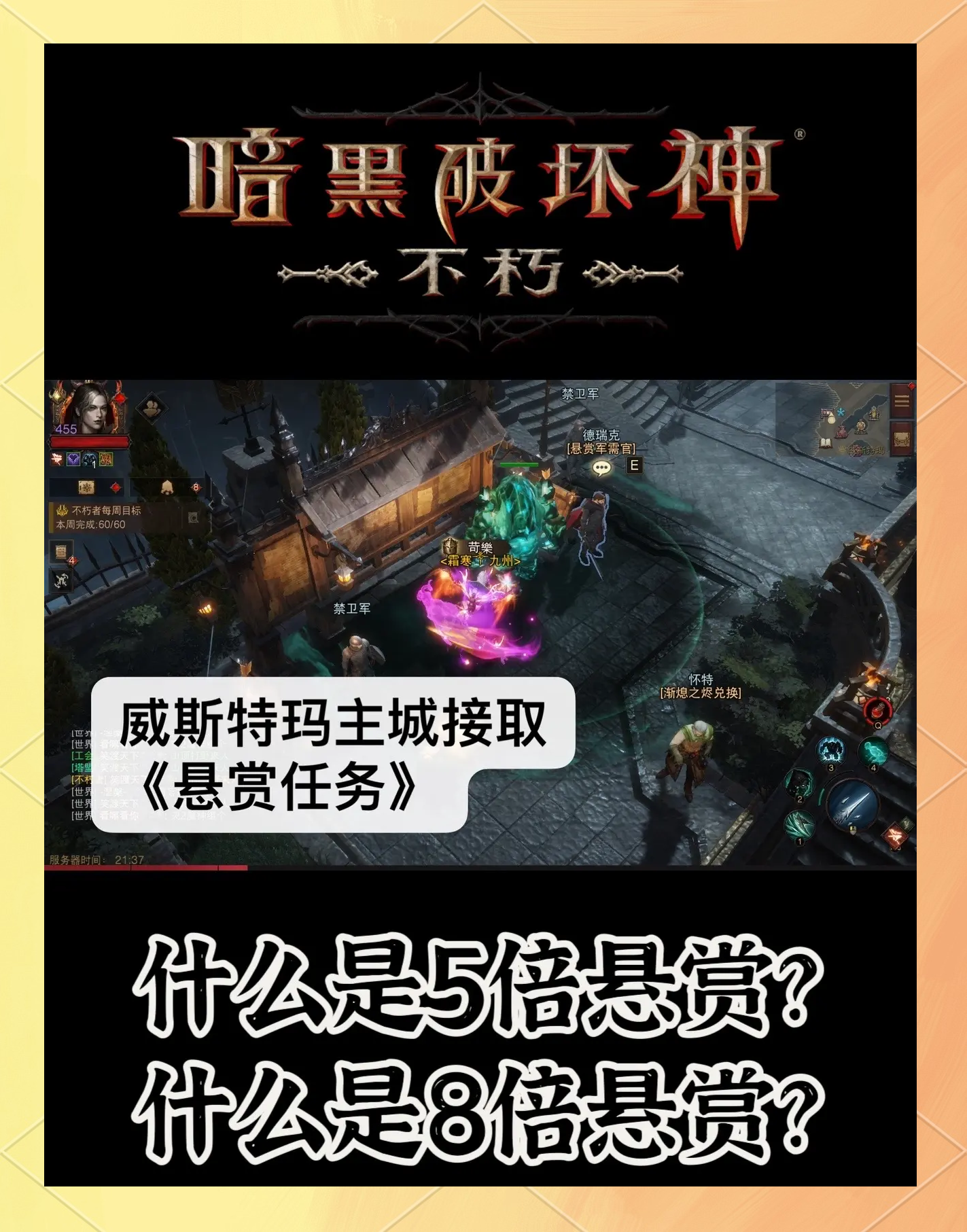 暗黑破坏神不朽安卓和苹果互通吗(暗黑破坏神不朽支持什么样的安卓机型)  第1张