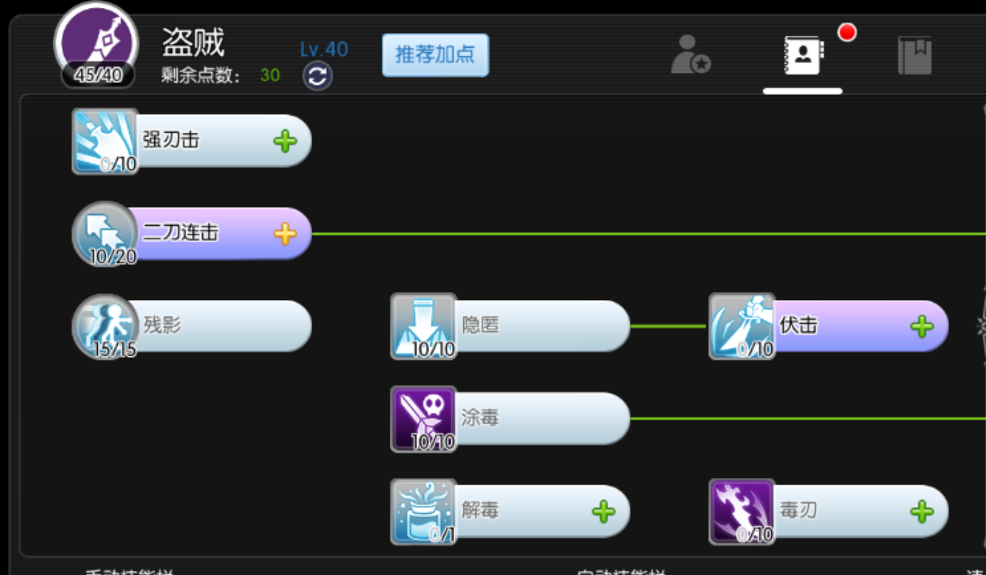 仙境传说手游刺客攻略_仙境传说robbc刺客最新攻略  第1张