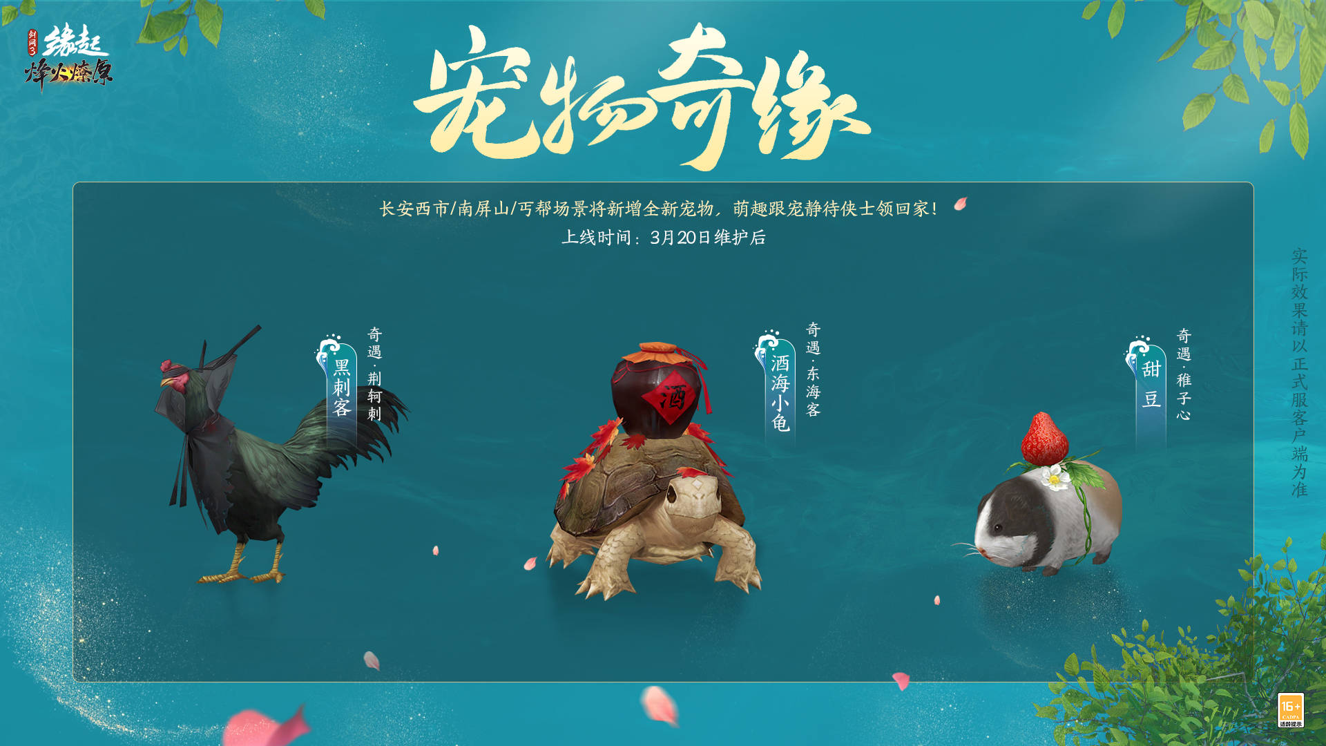 剑网3缘起版号_剑网3缘起交易平台  第1张