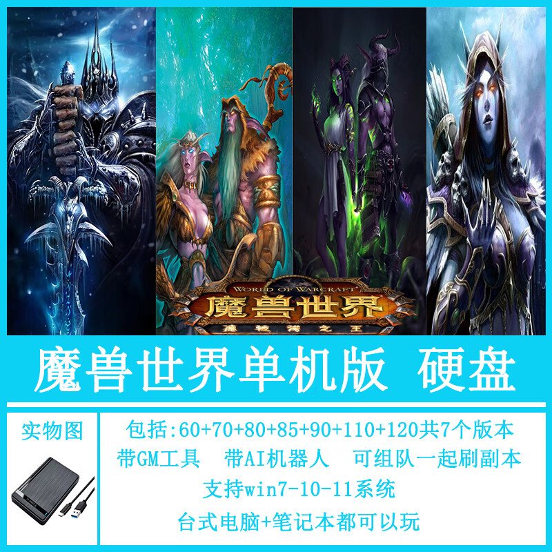 魔兽世界单机版gm命令大全，魔兽世界单机指令大全  第1张