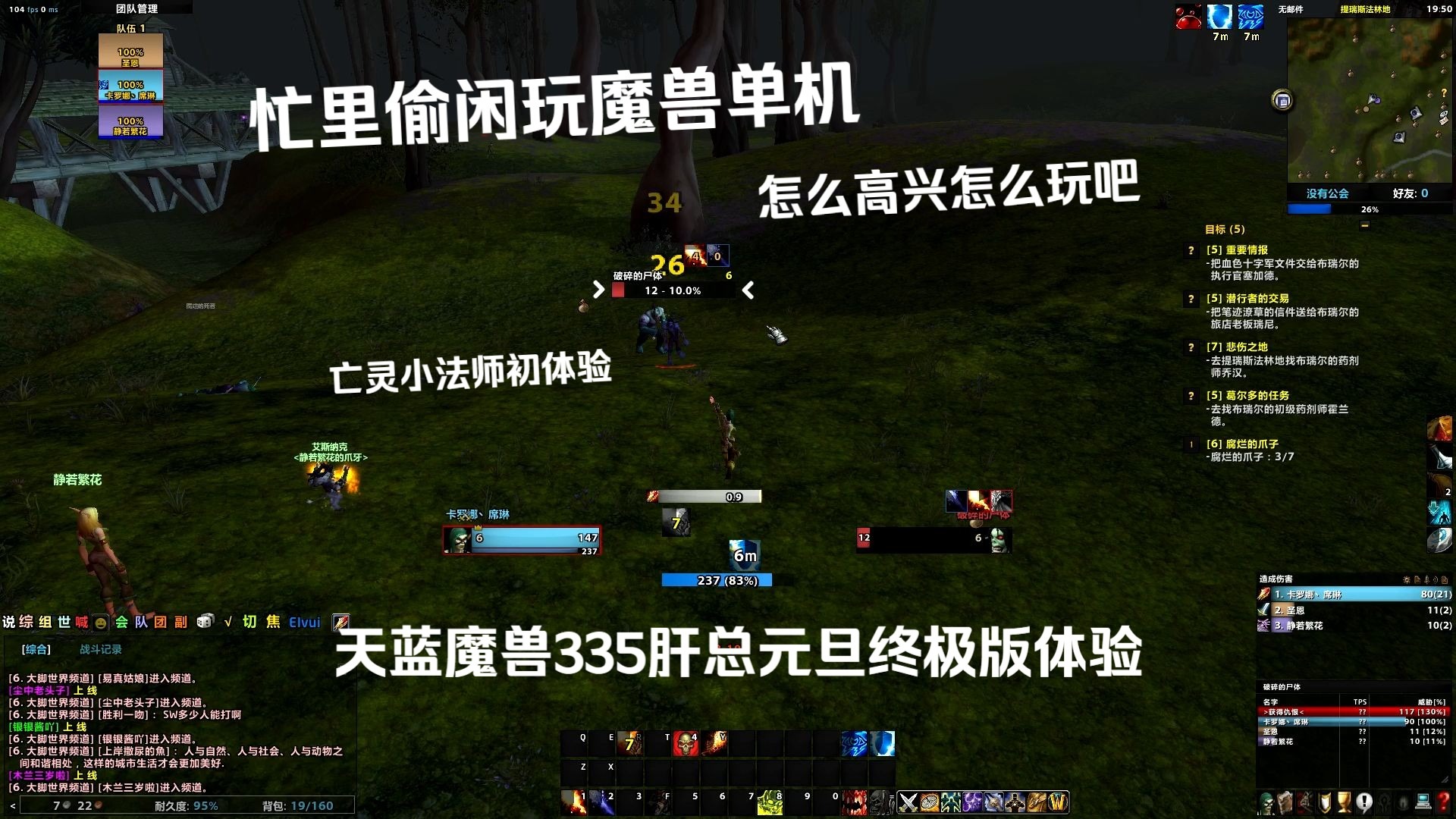 魔兽世界单机版gm命令大全，魔兽世界单机指令大全  第2张