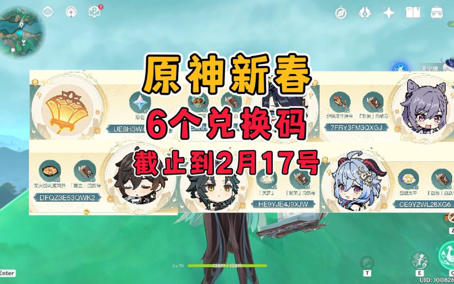 原神兑换码6月，原神兑换码6月28日  第1张