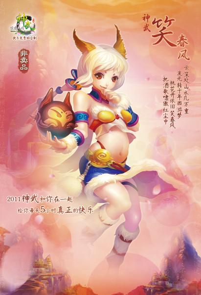 神武助手，神武助手下载  第1张
