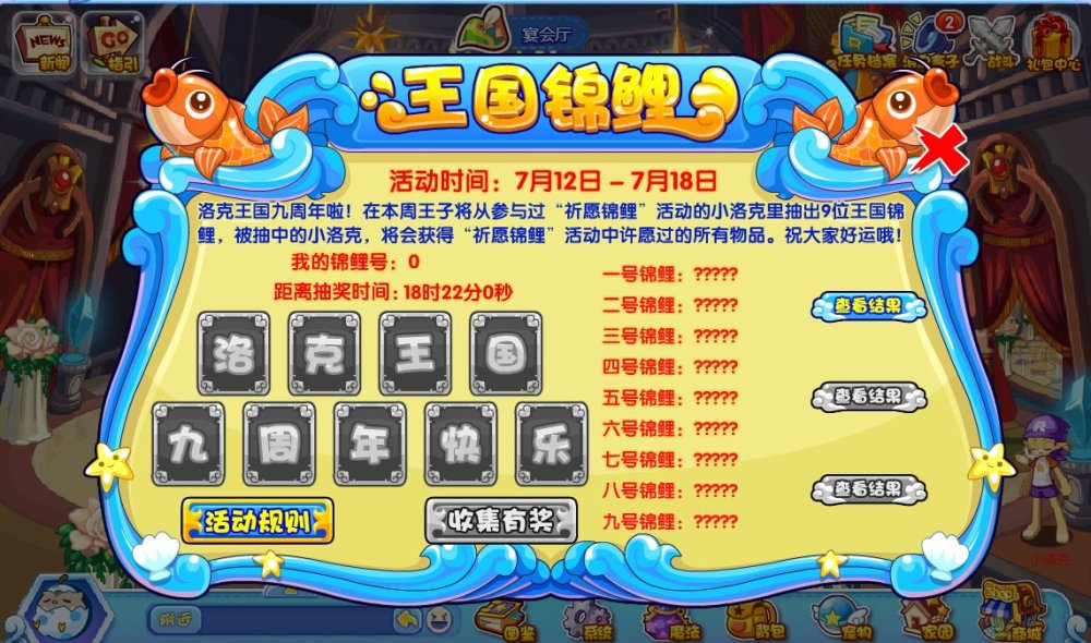 洛克王国双倍经验时间是什么时候?(洛克王国双倍经验时间是什么时候?2024)  第1张