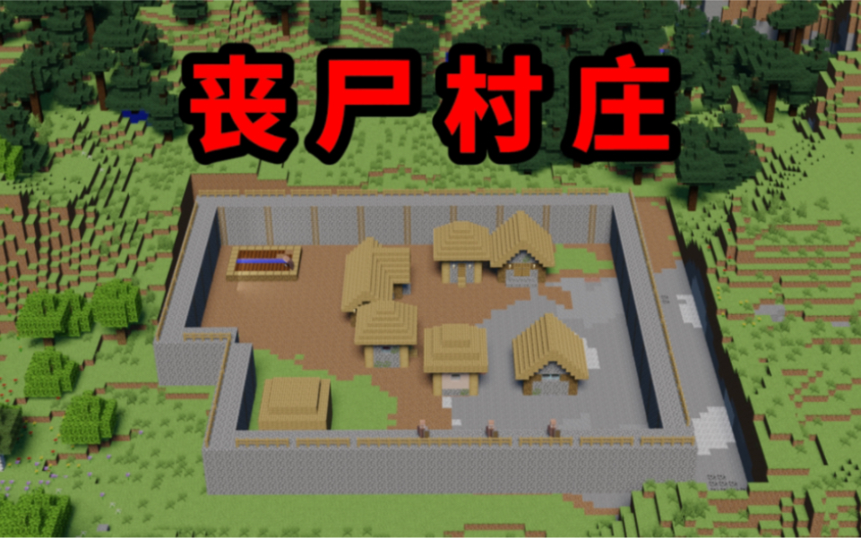 我的世界怎么让村民建造村庄，我的世界怎么让村民自己建房子  第1张