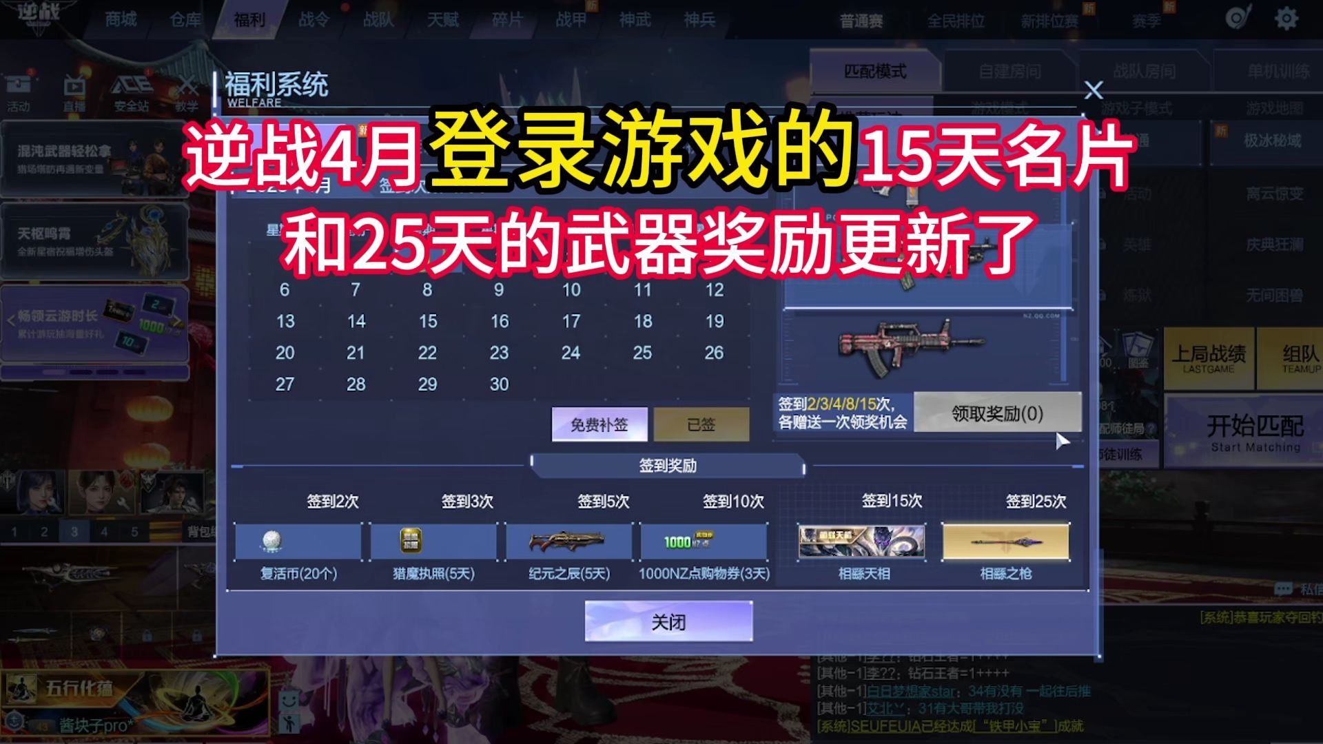 逆战官网公告_逆战官网活动专区  第1张