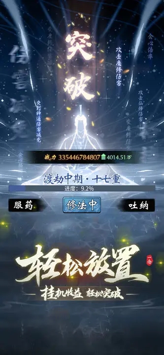 一念逍遥官方正版下载(一念逍遥官方正版下载链接)  第1张