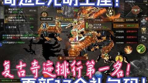 奇迹2手游官网下载(奇迹手游官网下载9999怎么下载)  第1张