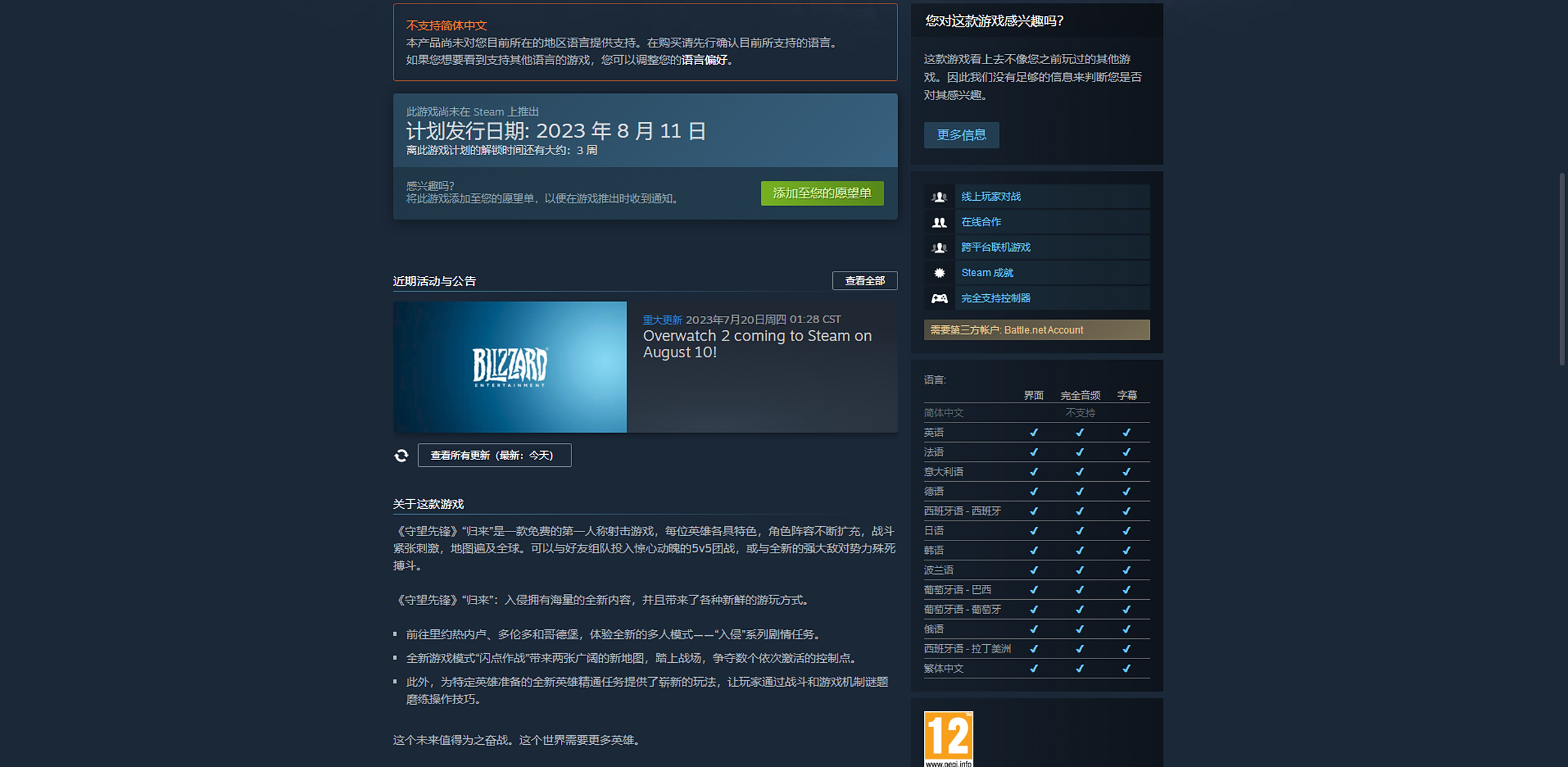 steam上的守望先锋多少钱(steam上的守望先锋多少钱一个)  第2张