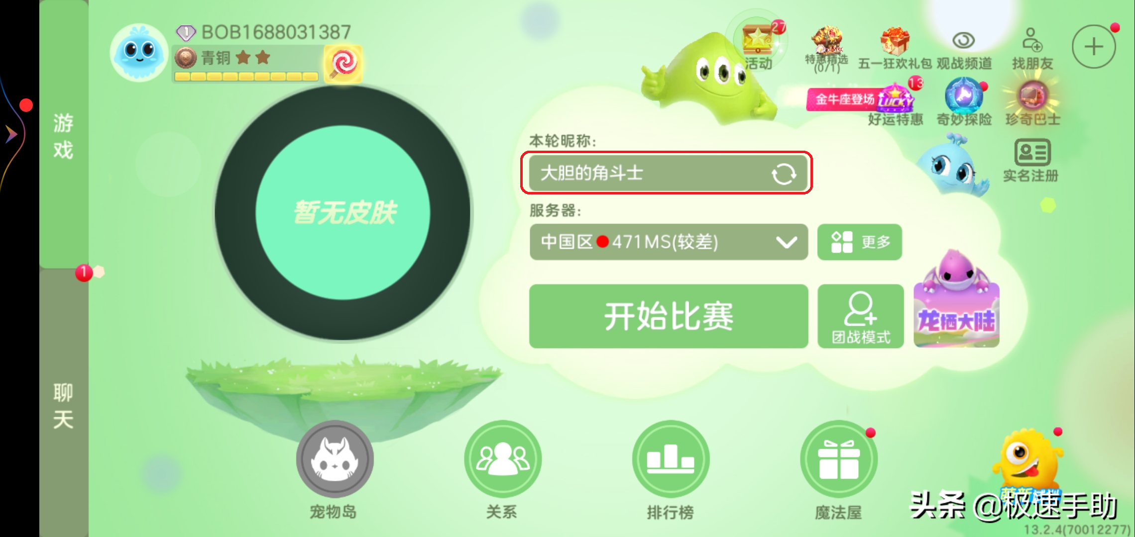 球球大作战名字颜色括号复制(球球大作战名字颜色代码的括号)  第1张
