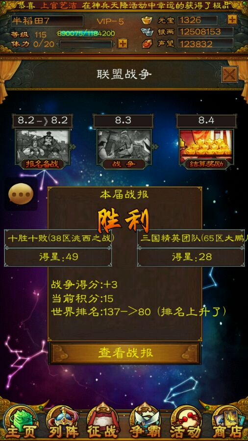 三国志15消息(三国志15开发消息)  第1张