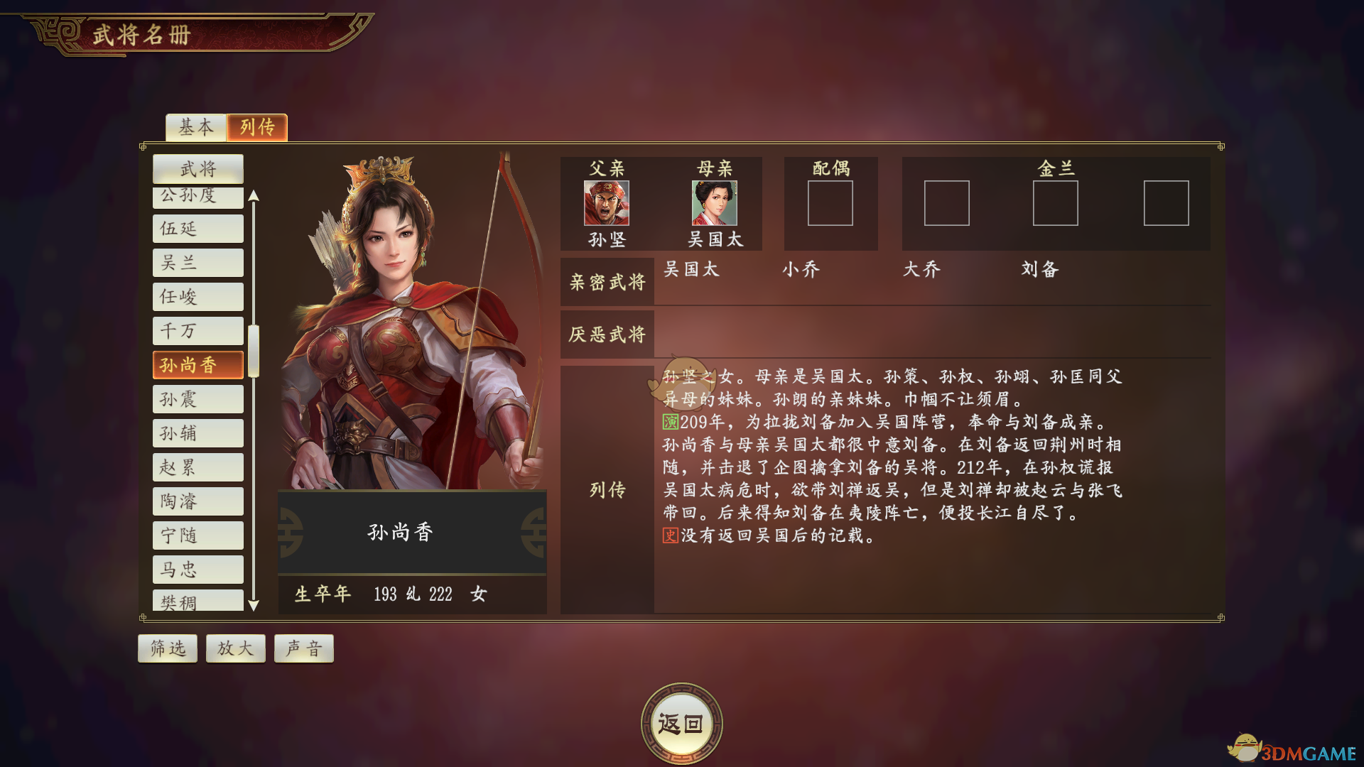 三国志15消息(三国志15开发消息)  第2张