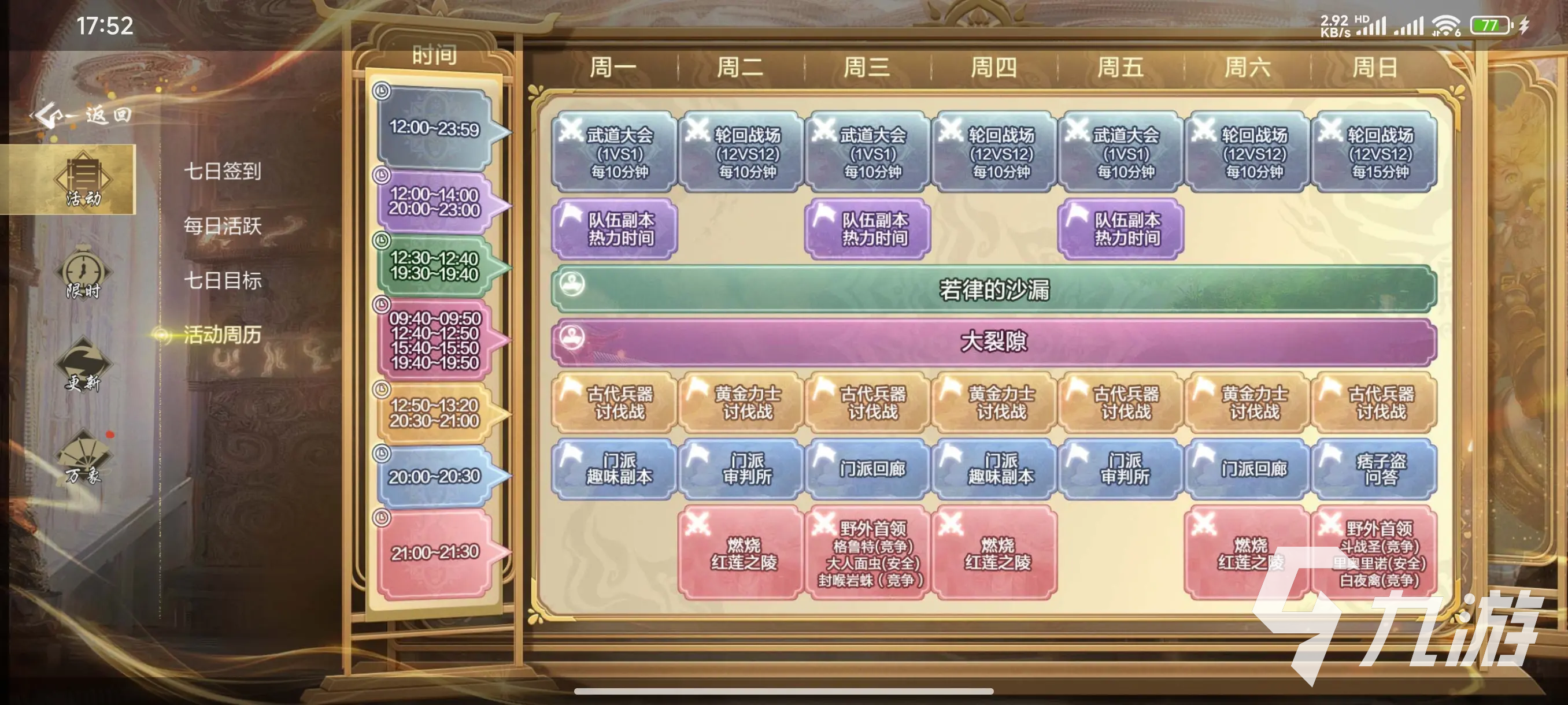 剑灵2怎么设置中文(剑灵怎么设置中文语音)  第1张
