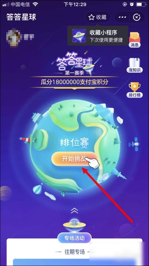 包含穿越火线手游冰封钥匙小程序怎么获取的词条  第2张