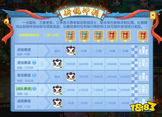 神武手游新区开服时间，神武手游新区开服表2021  第1张