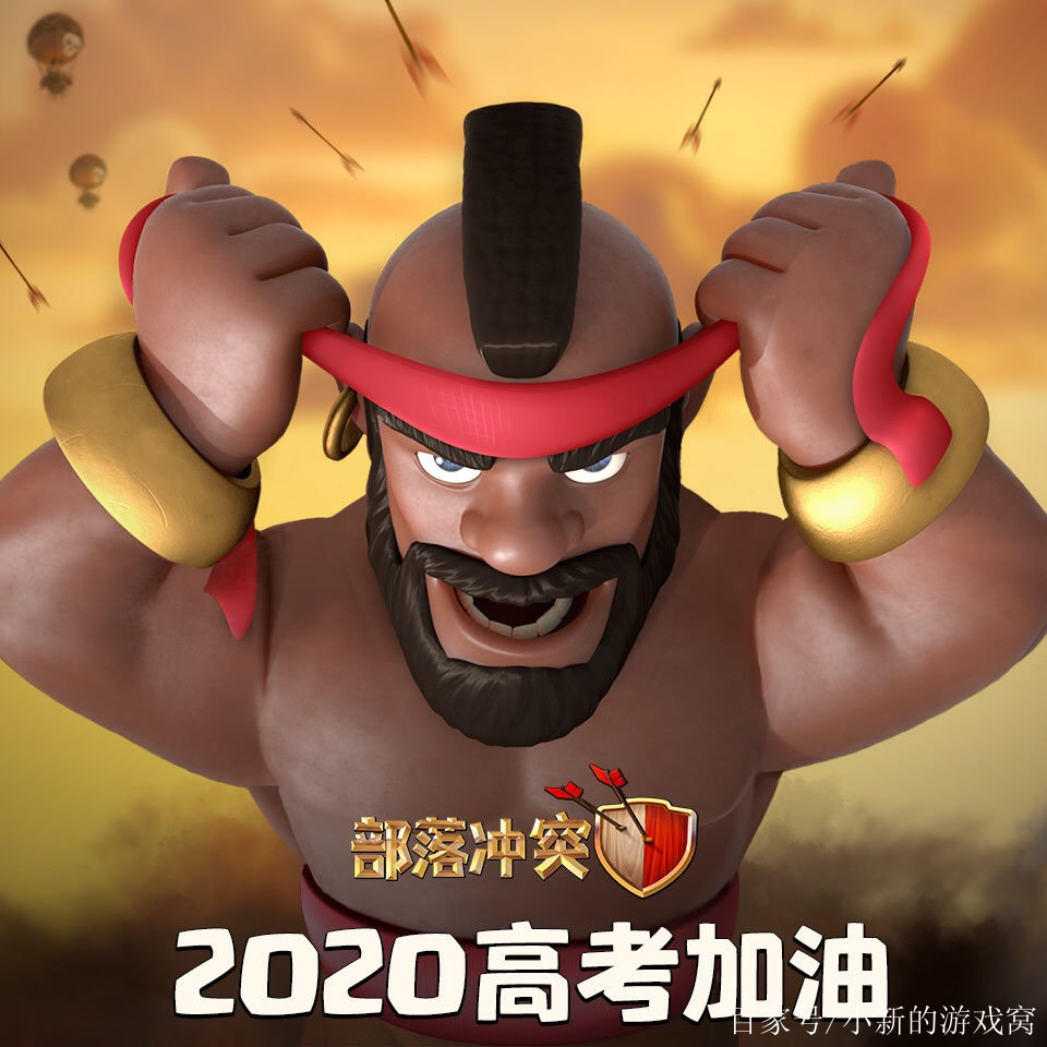 部落冲突qq头像(部落冲突头像 群聊)  第1张