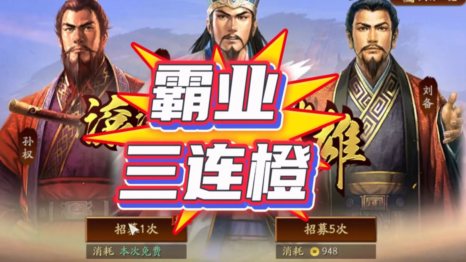 三国志的意思(三国志指的是哪三国?)  第1张