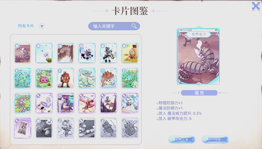 仙境传说ro手游职业介绍，仙境传说ro手游职业介绍在哪  第1张
