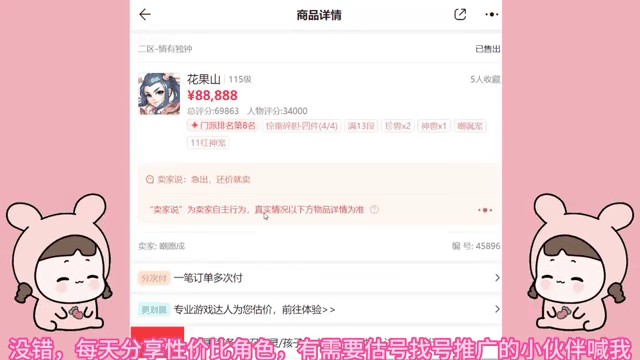 网易梦幻西游手游藏宝阁交易平台(梦幻手游藏宝阁手游交易平台app)  第1张