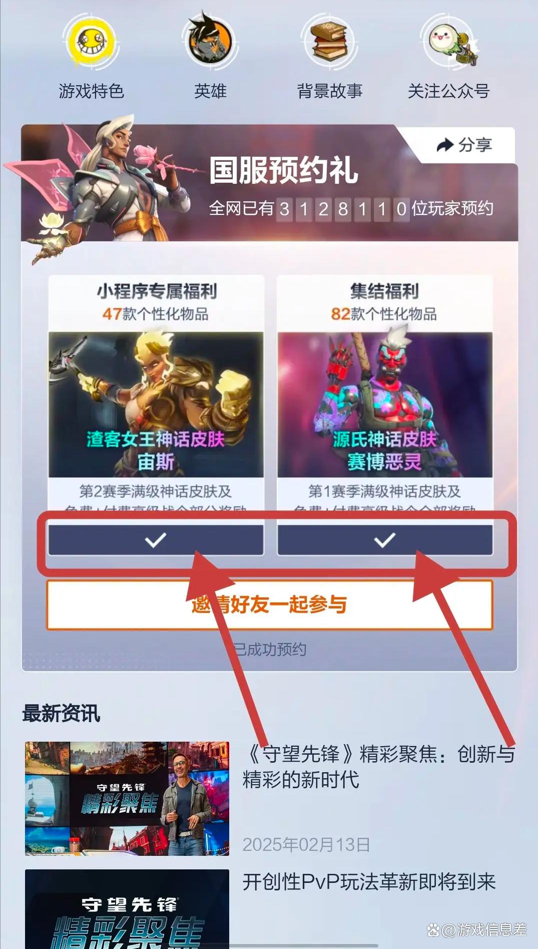 守望先锋2怎么获得测试资格(守望先锋2怎么获得测试资格啊)  第1张
