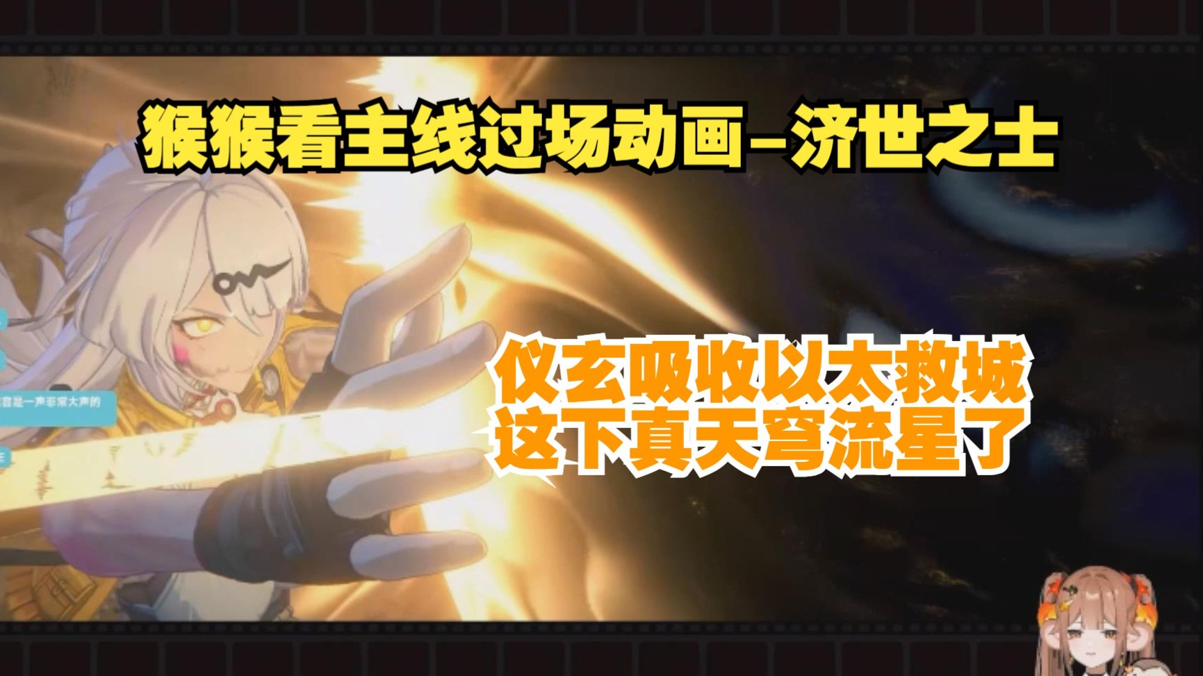 开局播放天穹流星_开局播放天穹流星小说  第1张