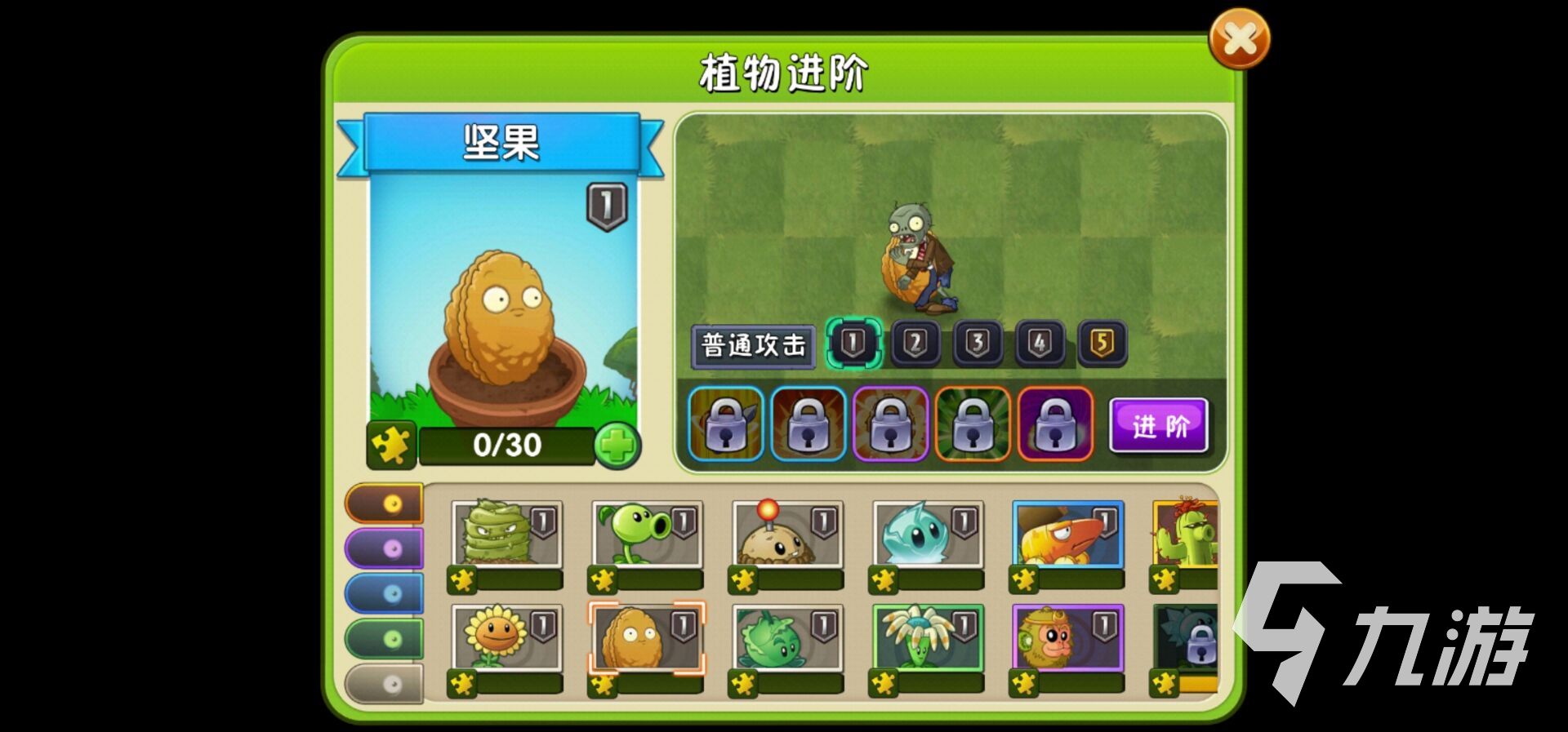 植物大战僵尸2国际版全植物解锁(植物大战僵尸二国际版所有的植物都解锁了)  第2张