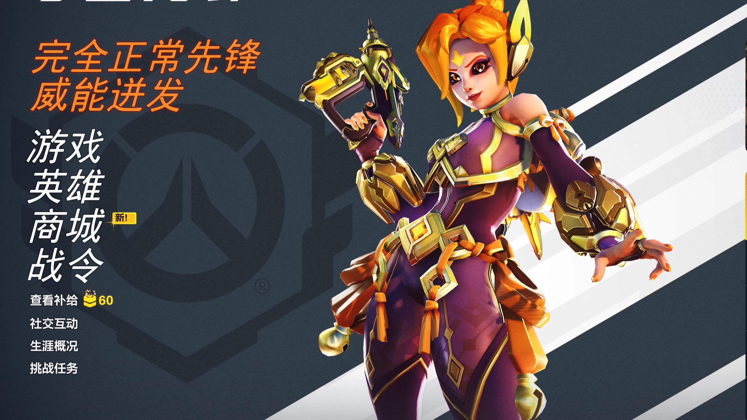 守望先锋2为什么关服(守望先锋2为什么关服这么久)  第2张