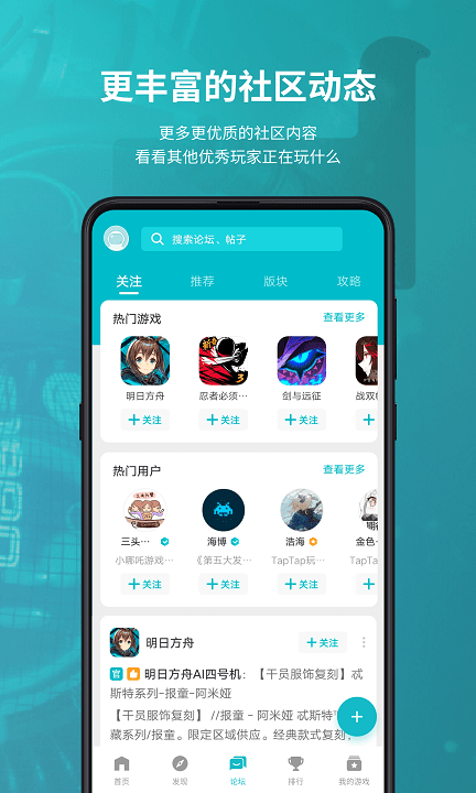 taptap国际版官网_taptap国际版官网下载最新  第2张