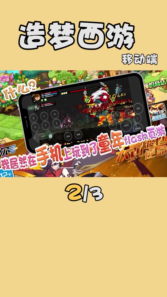 4399洛克王国手机怎么玩(4399洛克王国手机登录教程)  第1张