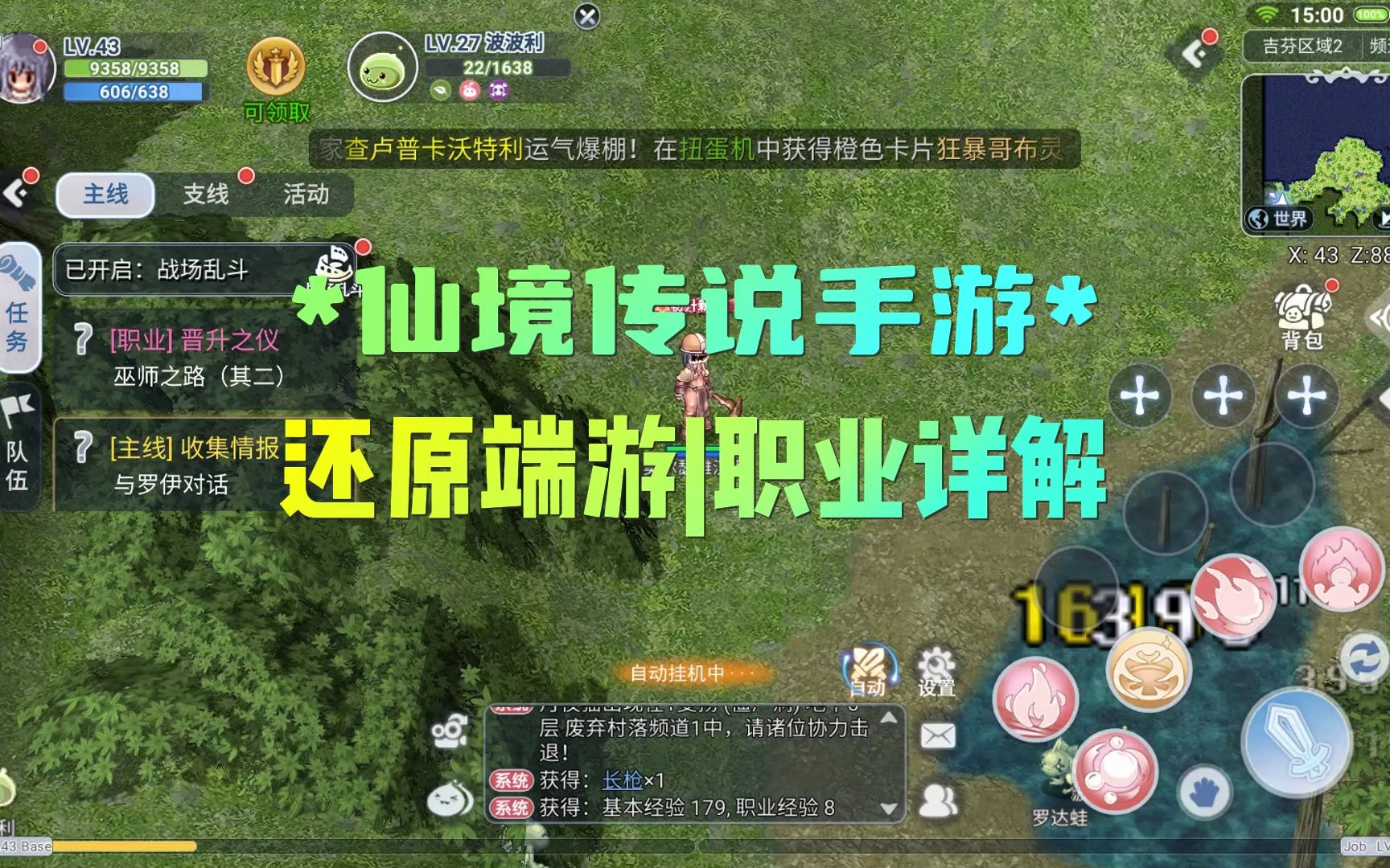 仙境传说手游职业一览(仙境传说手游职业一览2020)  第2张