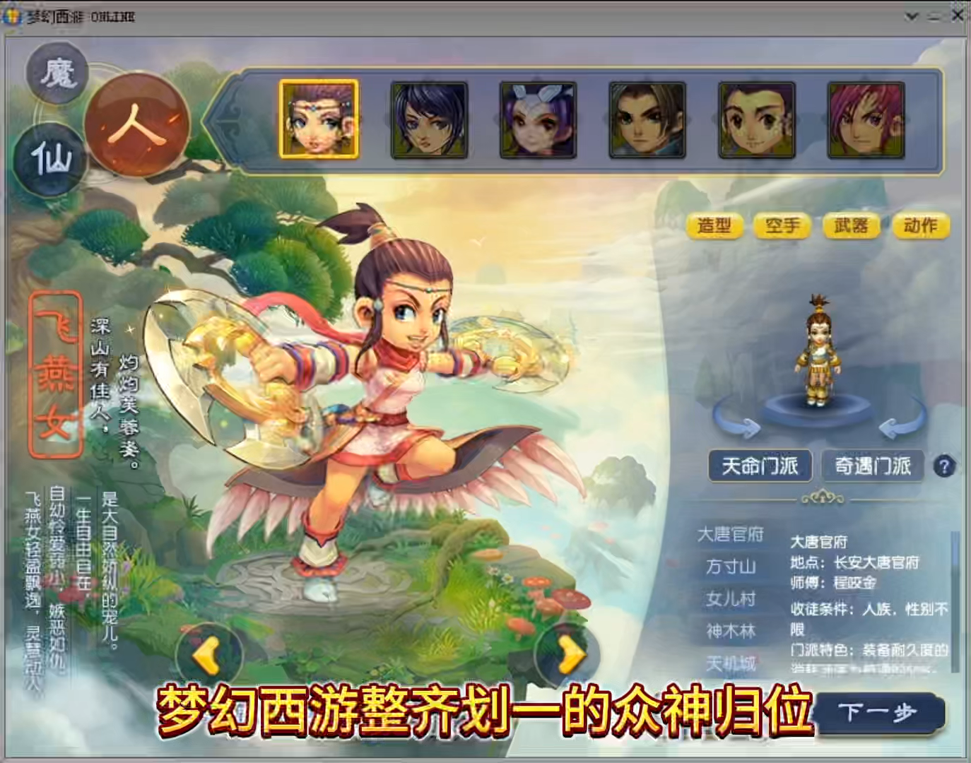 梦幻西游计算器网页_梦幻西游计算器网页版怎么用  第1张