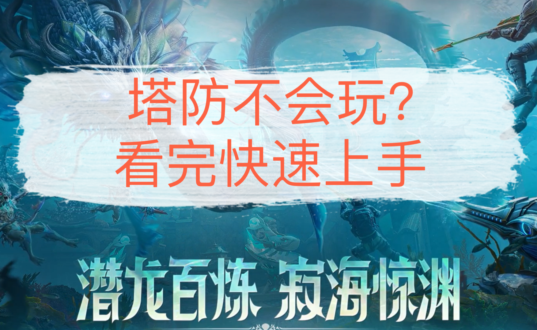 逆战塔防陷阱怎么解锁_逆战塔防陷阱怎么解锁不了  第2张