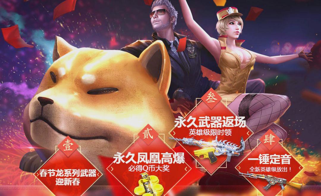 穿越火线新版本竞技革新(穿越火线高清竞技大区官网)  第1张