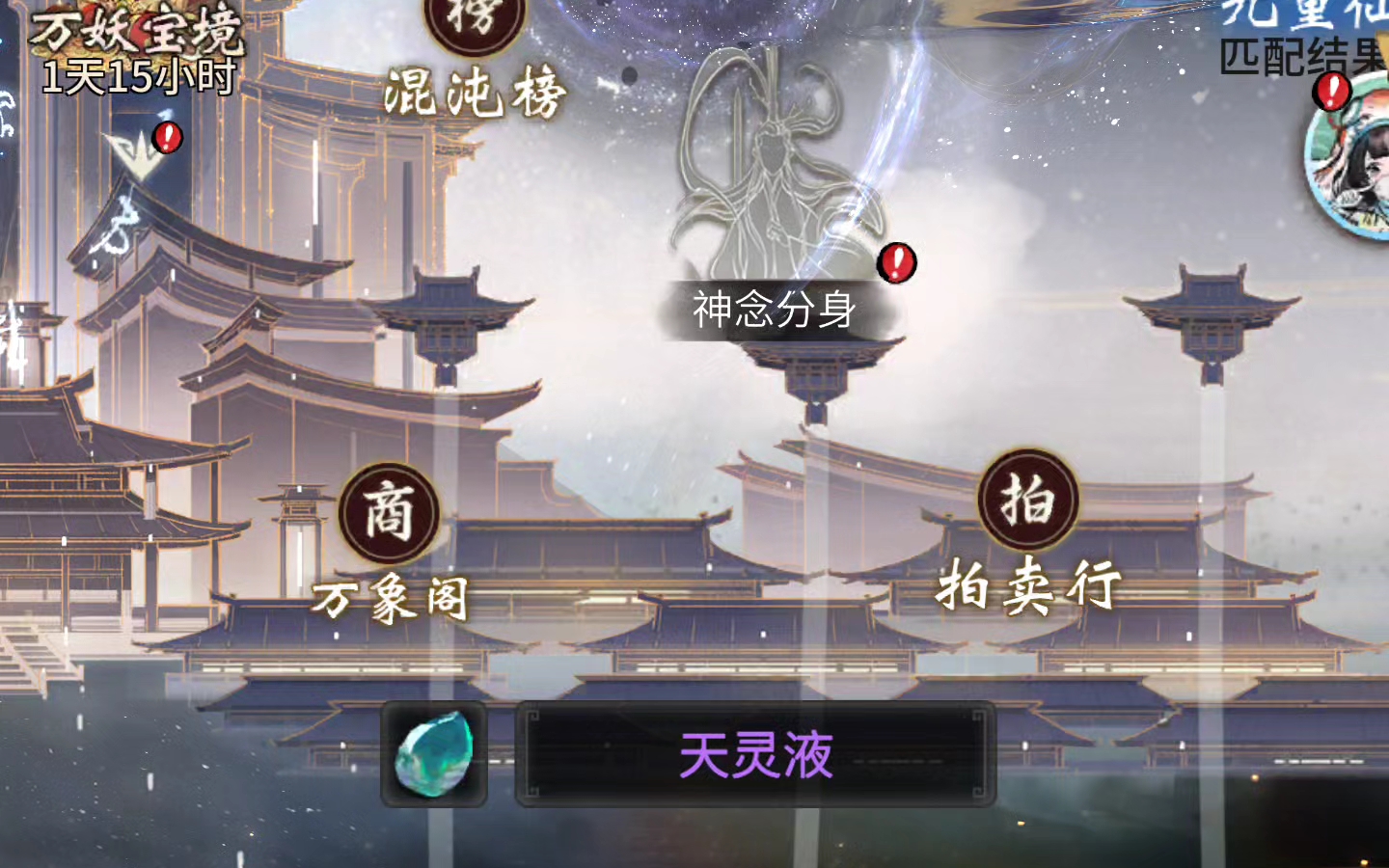 一念逍遥密令怎么用_一念逍遥 密令怎么用  第2张
